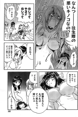 Page 185 of Doki! Special 2008-07