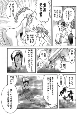 Page 189 of Doki! Special 2008-07