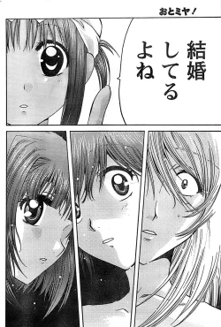 Page 192 of Doki! Special 2008-07