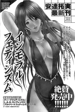 Page 198 of Doki! Special 2008-07