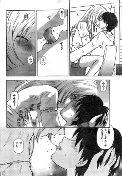 Page 210 of Doki! Special 2008-07