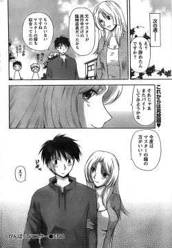 Page 218 of Doki! Special 2008-07