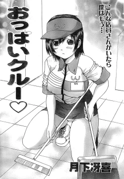 Page 222 of Doki! Special 2008-07