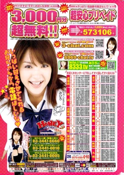 Page 253 of Doki! Special 2008-07