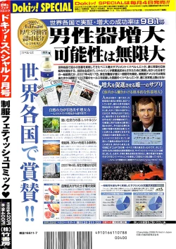 Page 264 of Doki! Special 2008-07