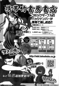 Page 58 of Doki! Special 2008-07