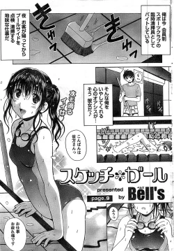 Page 59 of Doki! Special 2008-07