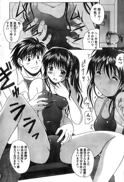 Page 66 of Doki! Special 2008-07