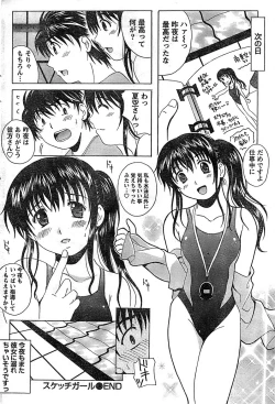 Page 74 of Doki! Special 2008-07