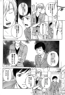 Page 82 of Doki! Special 2008-07