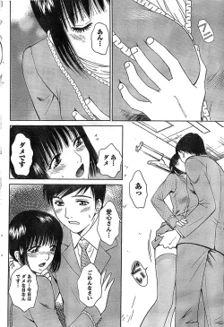 Page 88 of Doki! Special 2008-07