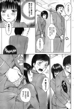 Page 89 of Doki! Special 2008-07