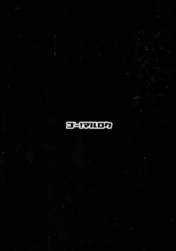 Page 16 of Yoru no Shigu Sanpo.