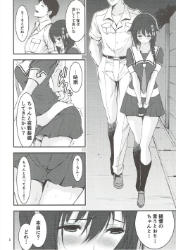 Page 3 of Yoru no Shigu Sanpo.