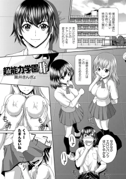 Page 14 of Jikan o Tomete SexHara Tengoku
