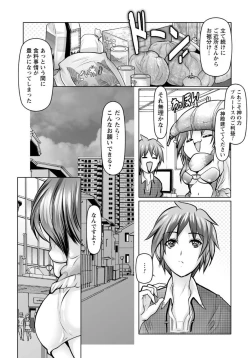 Page 34 of Jikan o Tomete SexHara Tengoku