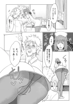 Page 80 of Jikan o Tomete SexHara Tengoku