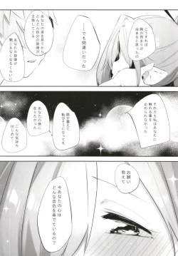 Page 6 of Rasen Ritsu no Nio