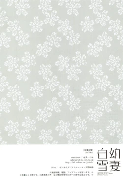 Page 25 of osanaduma-shirayuki