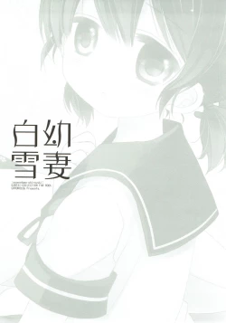 Page 2 of osanaduma-shirayuki