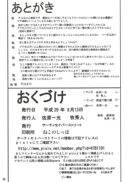 Page 25 of Bind Arms 2