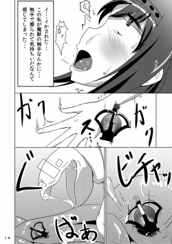 Page 13 of Akuma syoku