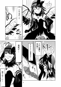Page 6 of Akuma syoku