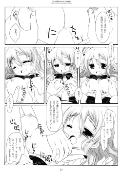 Page 11 of Atsuatsu Pola-chan