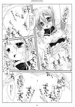 Page 14 of Atsuatsu Pola-chan