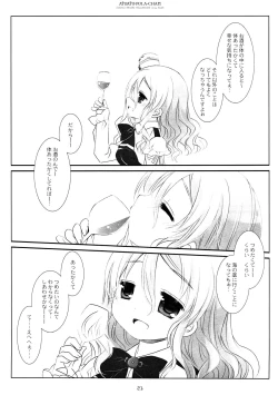 Page 19 of Atsuatsu Pola-chan