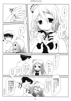 Page 7 of Atsuatsu Pola-chan