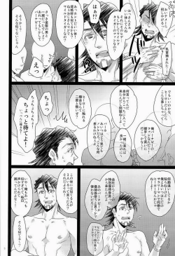 Page 5 of シュテルン健康ランドへようこそ