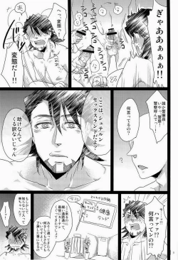 Page 8 of シュテルン健康ランドへようこそ