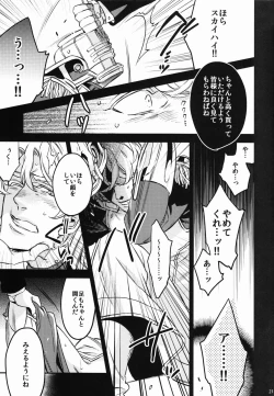 Page 20 of PUT UP SKYHIGH FOR AUCTION