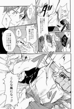 Page 11 of 細けぇことはいいんだよ