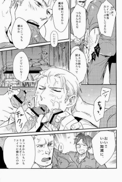 Page 13 of 細けぇことはいいんだよ