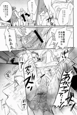 Page 19 of 細けぇことはいいんだよ