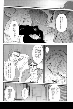 Page 22 of 細けぇことはいいんだよ