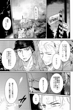 Page 23 of 細けぇことはいいんだよ