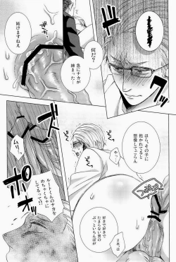 Page 27 of 細けぇことはいいんだよ