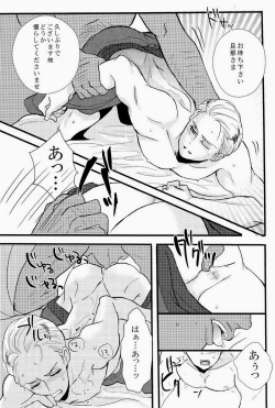 Page 31 of 細けぇことはいいんだよ