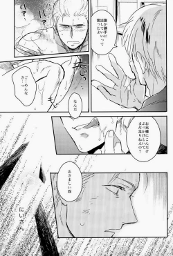 Page 41 of 細けぇことはいいんだよ