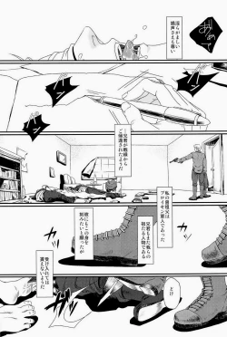 Page 45 of 細けぇことはいいんだよ