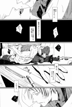 Page 49 of 細けぇことはいいんだよ