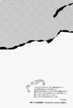 Page 4 of 細けぇことはいいんだよ