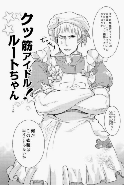 Page 51 of 細けぇことはいいんだよ