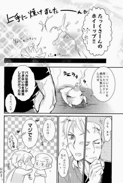 Page 56 of 細けぇことはいいんだよ