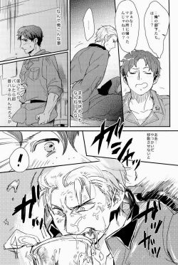 Page 7 of 細けぇことはいいんだよ