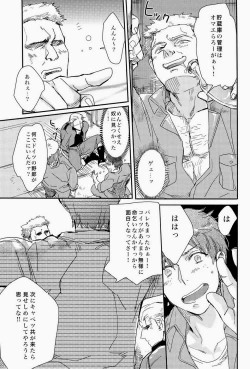 Page 9 of 細けぇことはいいんだよ