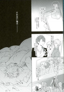 Page 20 of 俺が十龍之介であるために